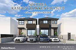 【ダイワハウス】セキュレア春日井六軒屋町III (分譲住宅)