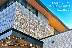 【ダイワハウス】まちなかジーヴォ駿河区南八幡町II (分譲住宅)