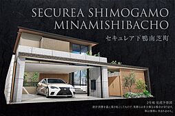 【ダイワハウス】セキュレア下鴨南芝町(分譲住宅)