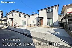 【ダイワハウス】セキュレア花殿町(分譲住宅)