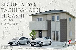 【ダイワハウス】セキュレアいよ立花駅東(分譲住宅)