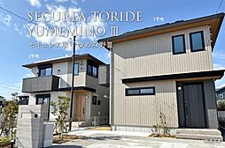 【ダイワハウス】セキュレア取手ゆめみ野III (分譲住宅)