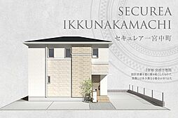 【ダイワハウス】セキュレア一宮中町(分譲住宅)