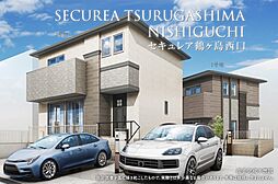 【ダイワハウス】セキュレア鶴ヶ島西口　(分譲住宅)