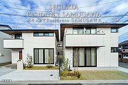 【ダイワハウス】セキュレアResidence SAMUGAWA　(分譲住宅)