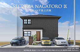 【ダイワハウス】セキュレア長土呂IX　(分譲住宅)