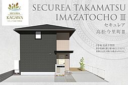 【ダイワハウス】セキュレア高松今里町III (分譲住宅)