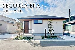 【ダイワハウス】セキュレア江良(分譲住宅)