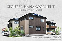【ダイワハウス】セキュレア花小金井III　(分譲住宅)