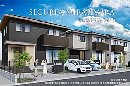 【ダイワハウス】セキュレアみらい平　(分譲住宅)