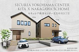 【ダイワハウス】セキュレア横濱センター北X中川5丁目　(分譲住宅)