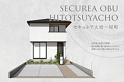 【ダイワハウス】セキュレア大府一屋町(分譲住宅)