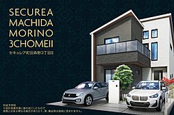 【ダイワハウス】セキュレア町田森野3丁目II　(分譲住宅)