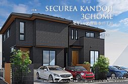 【ダイワハウス】セキュレア神道寺三丁目　(分譲住宅)