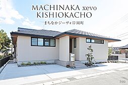 【ダイワハウス】まちなかジーヴォ岸岡町(分譲住宅)