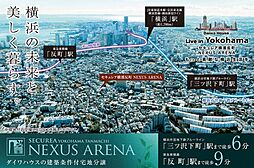 【ダイワハウス】セキュレア横濱反町 NEXUS ARENA　(建築条件付宅地分譲)