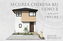 【ダイワハウス】セキュレア千種区上野II (分譲住宅)