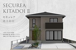 【ダイワハウス】セキュレア北土居II (分譲住宅)