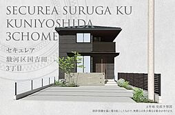 【ダイワハウス】セキュレア駿河区国吉田3丁目(分譲住宅)