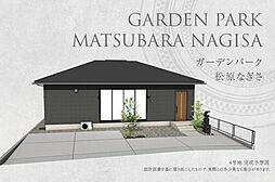 【ダイワハウス】ガーデンパーク松原なぎさ(分譲住宅)