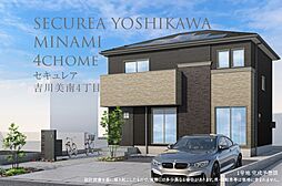【ダイワハウス】セキュレア吉川美南4丁目　(分譲住宅)