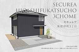 【ダイワハウス】セキュレア東深津町3丁目(分譲住宅)