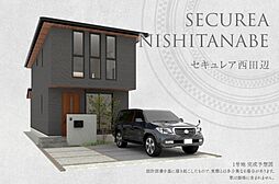 【ダイワハウス】セキュレア西田辺(分譲住宅)
