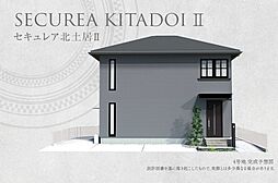 【ダイワハウス】セキュレア北土居II 2期(分譲住宅)