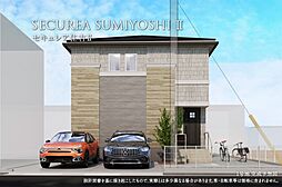 【ダイワハウス】セキュレア住吉II　(分譲住宅)