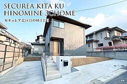 【ダイワハウス】セキュレア北区日の峰3丁目(分譲住宅)