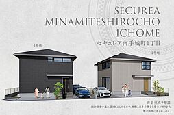 【ダイワハウス】セキュレア南手城町1丁目(分譲住宅)