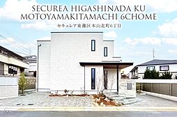 【ダイワハウス】セキュレア東灘区本山北町6丁目(分譲住宅)