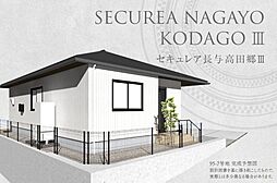 【ダイワハウス】セキュレア長与高田郷III(分譲住宅)