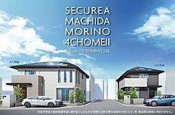 【ダイワハウス】セキュレア町田森野4丁目II　(分譲住宅)