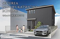 【ダイワハウス】セキュレア西深津町2丁目(分譲住宅)