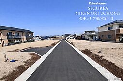 【ダイワハウス】セキュレア楡木2丁目(建築条件付宅地分譲)
