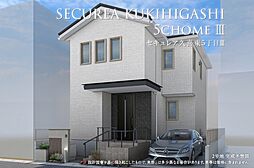 【ダイワハウス】セキュレア久喜東5丁目III　(分譲住宅)