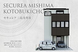 【ダイワハウス】セキュレア三島寿町II (分譲住宅)