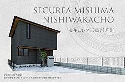 【ダイワハウス】セキュレア三島西若町(分譲住宅)
