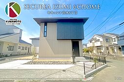 【ダイワハウス】セキュレア出水6丁目(分譲住宅)