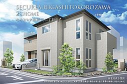 【ダイワハウス】セキュレア東所沢二丁目　(分譲住宅)