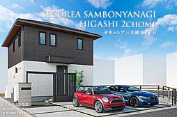 【ダイワハウス】セキュレア三本柳東2丁目　(分譲住宅)