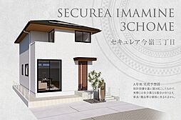 【ダイワハウス】セキュレア今嶺三丁目(分譲住宅)