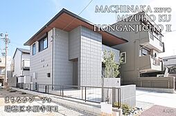 【ダイワハウス】まちなかジーヴォ瑞穂区本願寺町II(分譲住宅)