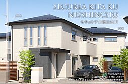 【ダイワハウス】セキュレア北区日進町　(分譲住宅)