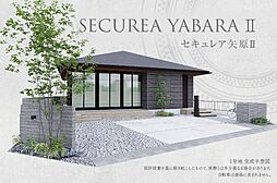 【ダイワハウス】セキュレア矢原II(分譲住宅)