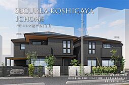 【ダイワハウス】セキュレア越ケ谷1丁目　(分譲住宅)