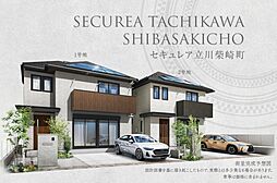 【ダイワハウス】セキュレア立川柴崎町　(分譲住宅)