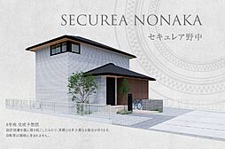 【ダイワハウス】セキュレア野中(分譲住宅)