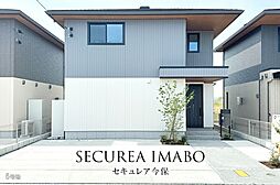 【ダイワハウス】セキュレア今保(分譲住宅)